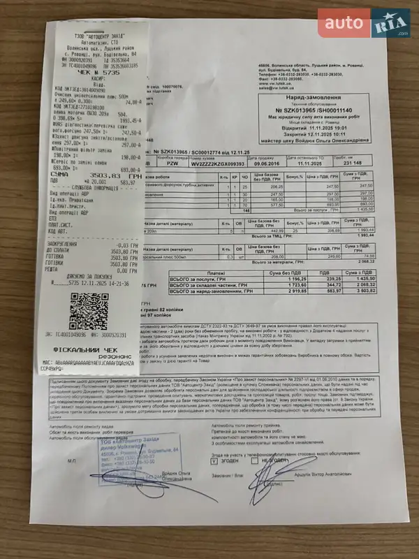 Мінівен Volkswagen Caddy 2016 в Луцьку документ