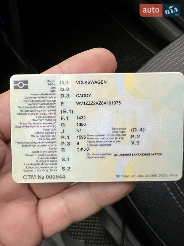 Вантажопасажирський фургон Volkswagen Caddy 2008 в Києві