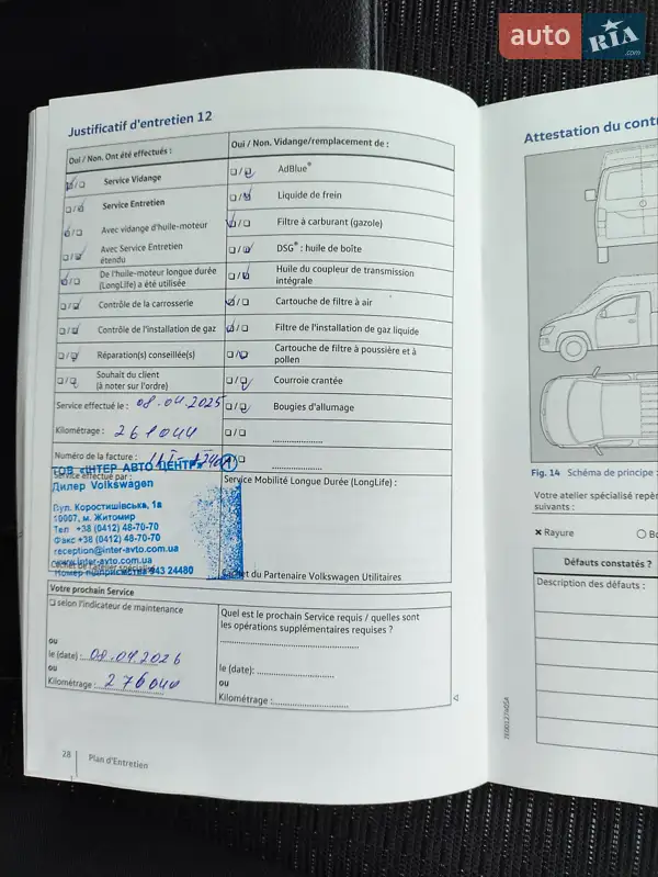 Минивэн Volkswagen Caddy 2016 в Черновцах документ 11 фото Минивэн Volkswagen Caddy 2016 в Черновцах документ