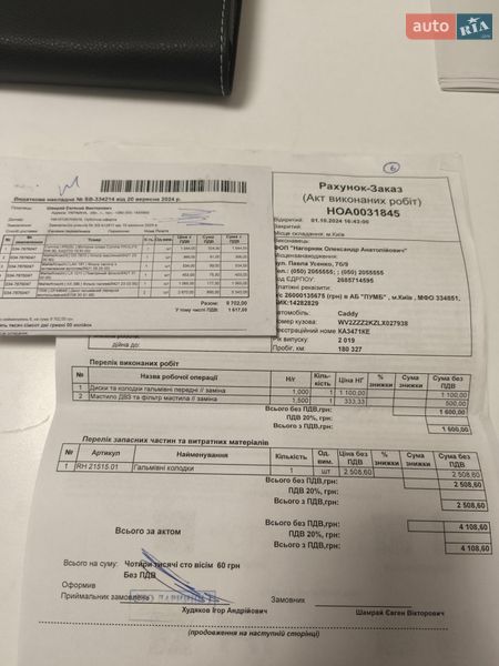 Минивэн Volkswagen Caddy 2019 в Киеве