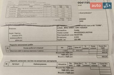 Минивэн Volkswagen Caddy 2019 в Киеве