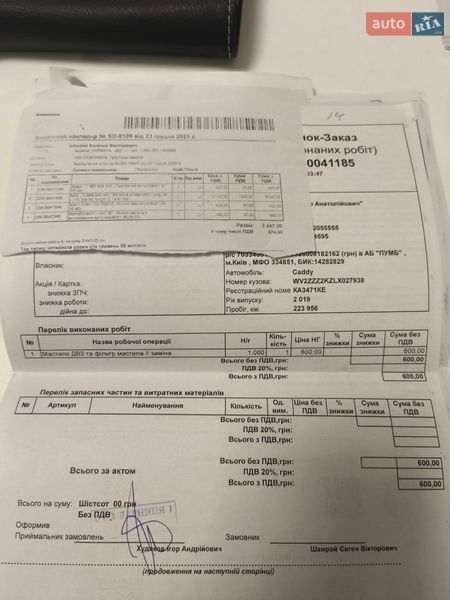 Минивэн Volkswagen Caddy 2019 в Киеве