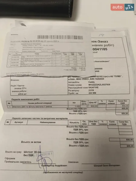 Минивэн Volkswagen Caddy 2019 в Киеве документ