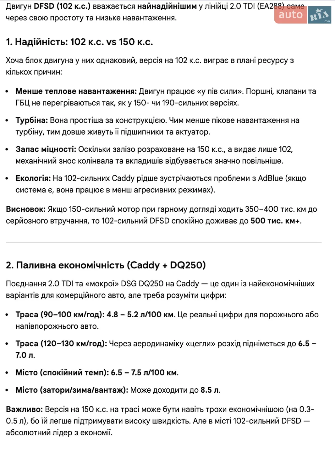 2020 Volkswagen Caddy - мініатюра 4