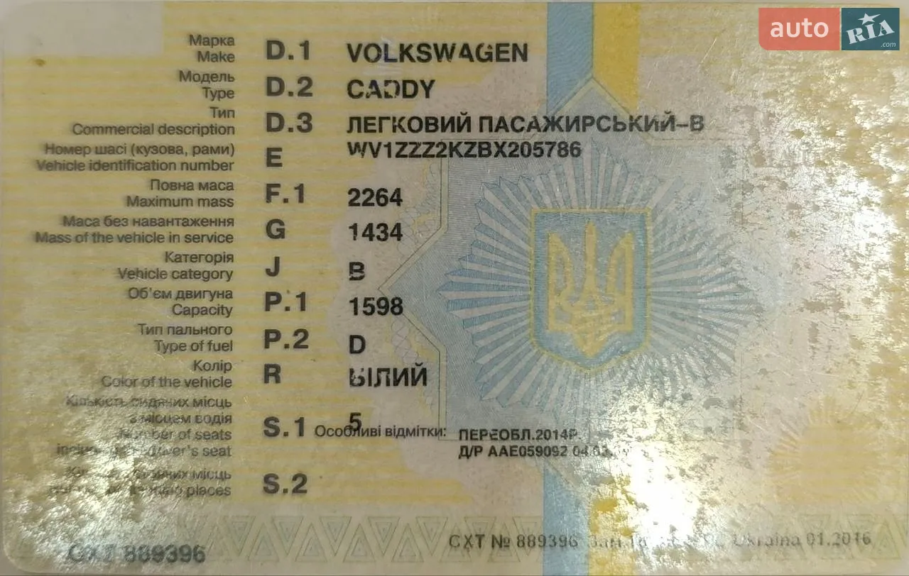 2010 Volkswagen Caddy - мініатюра 14