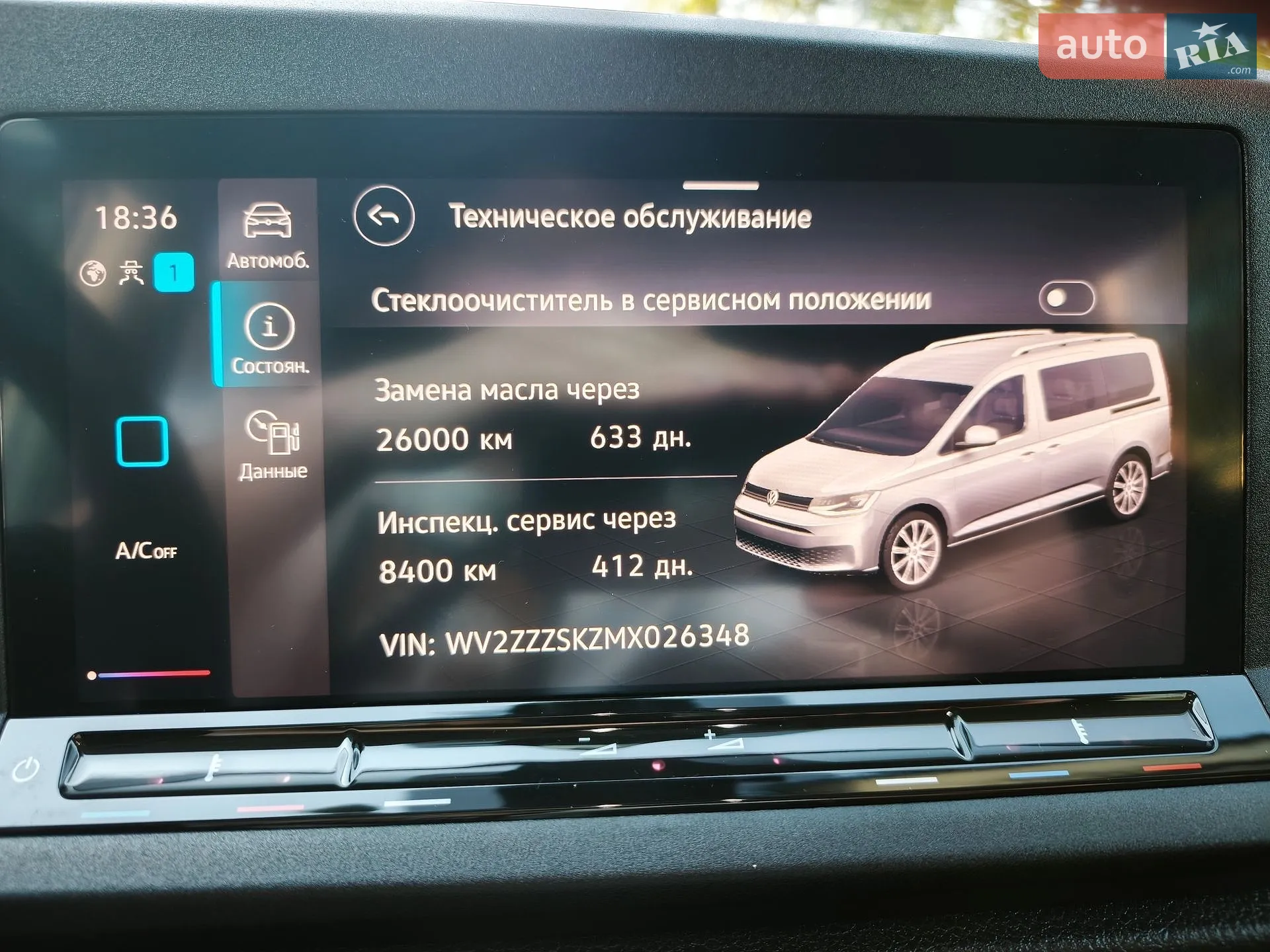 2021 Volkswagen Caddy - мініатюра 27