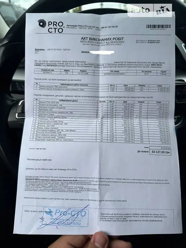 Купе Volkswagen CC / Passat CC 2013 в Львове документ