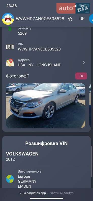 Купе Volkswagen CC / Passat CC 2011 в Павлограде фото 43 Купе Volkswagen CC / Passat CC 2011 в Павлограде