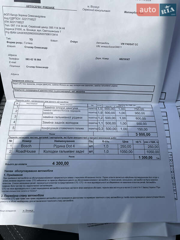 Купе Volkswagen CC / Passat CC 2011 в Львове