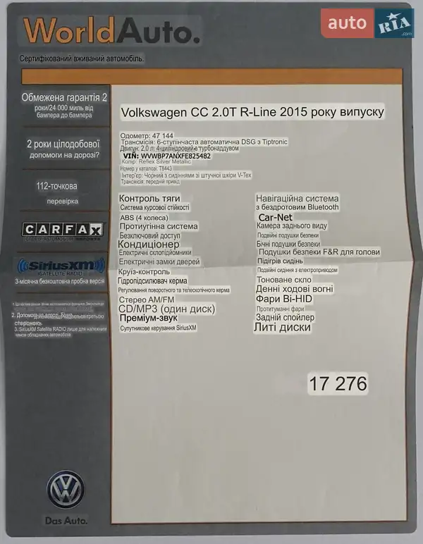 Купе Volkswagen CC / Passat CC 2015 в Києві документ