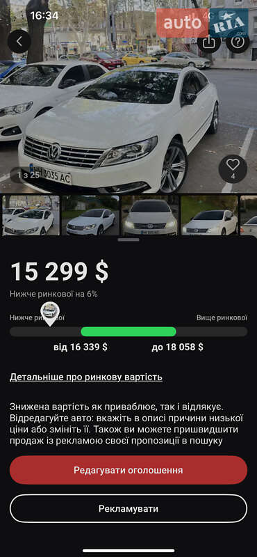 Купе Volkswagen CC / Passat CC 2015 в Одесі фото 26 Купе Volkswagen CC / Passat CC 2015 в Одесі