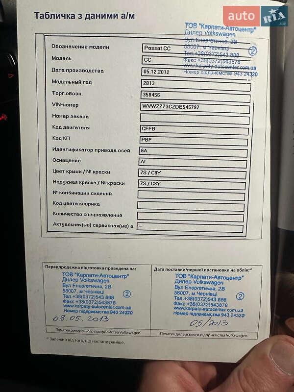 Купе Volkswagen CC / Passat CC 2013 в Чернівцях фото 17 Купе Volkswagen CC / Passat CC 2013 в Чернівцях