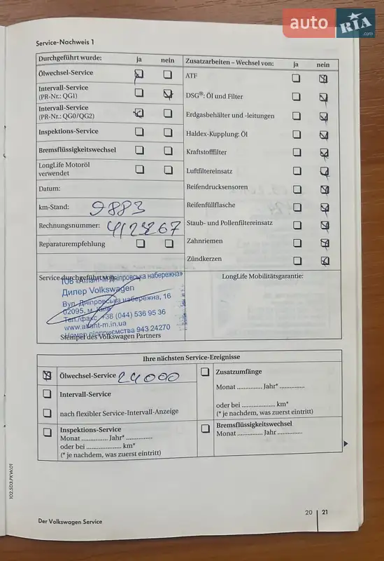 Купе Volkswagen CC / Passat CC 2010 в Одессе документ