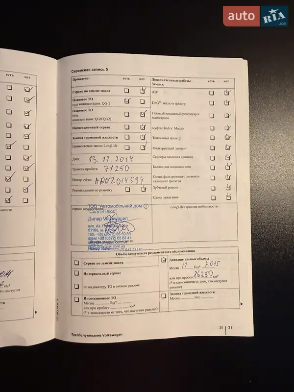 Купе Volkswagen CC / Passat CC 2010 в Киеве документ