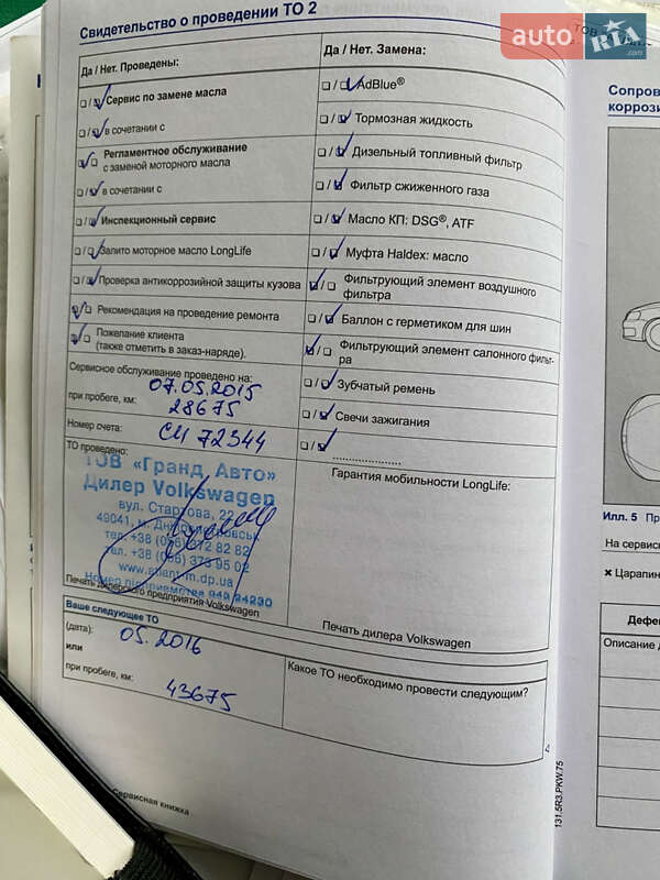 Купе Volkswagen CC / Passat CC 2012 в Днепре фото 52 Купе Volkswagen CC / Passat CC 2012 в Днепре