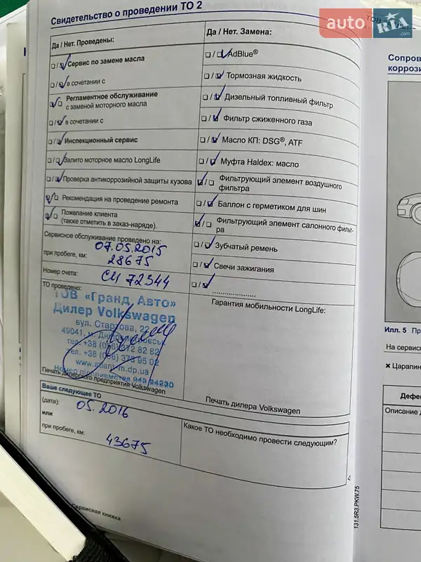 Купе Volkswagen CC / Passat CC 2012 в Днепре документ 3 фото Купе Volkswagen CC / Passat CC 2012 в Днепре документ