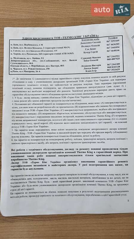 Рефрижератор Volkswagen Crafter 2021 в Киеве фото 28 Рефрижератор Volkswagen Crafter 2021 в Киеве