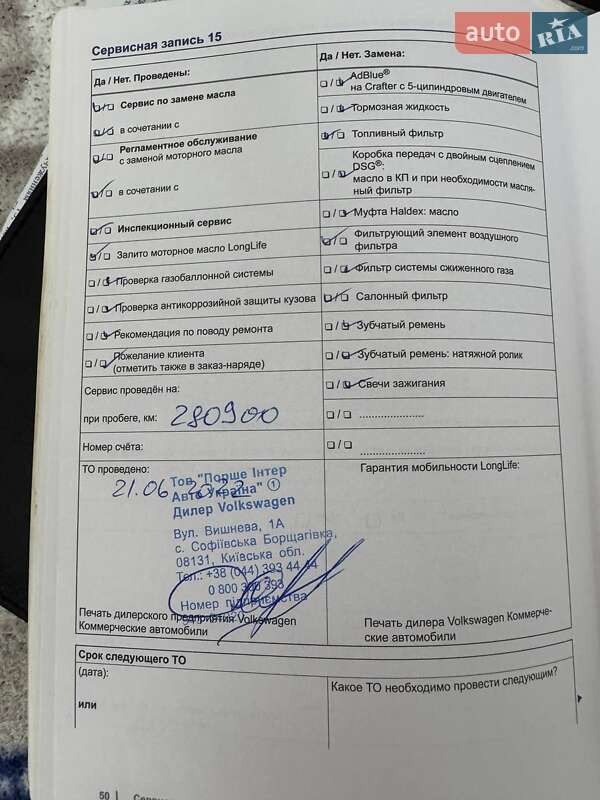 Грузовой фургон Volkswagen Crafter 2012 в Киеве