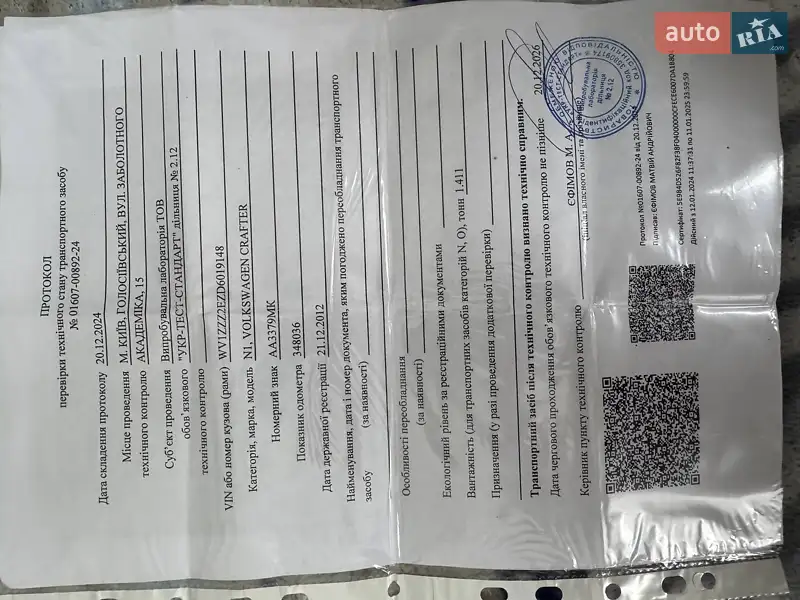 Грузовой фургон Volkswagen Crafter 2012 в Киеве документ