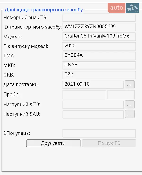 Грузовой фургон Volkswagen Crafter 2021 в Калуше документ