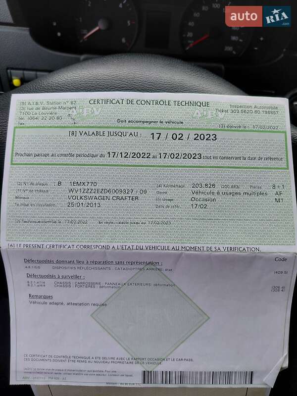 Минивэн Volkswagen Crafter 2012 в Кривом Роге