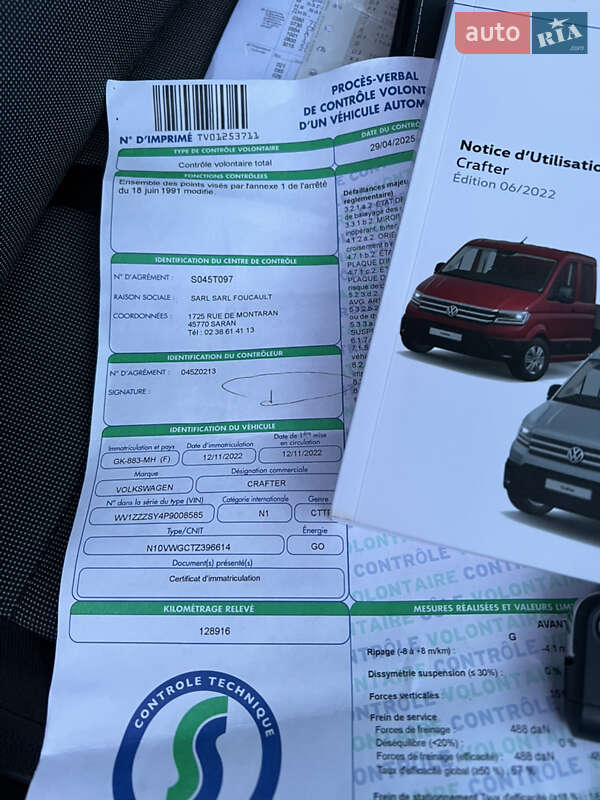 Вантажний фургон Volkswagen Crafter 2022 в Луцьку