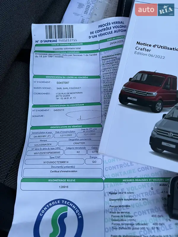 Вантажний фургон Volkswagen Crafter 2022 в Луцьку документ