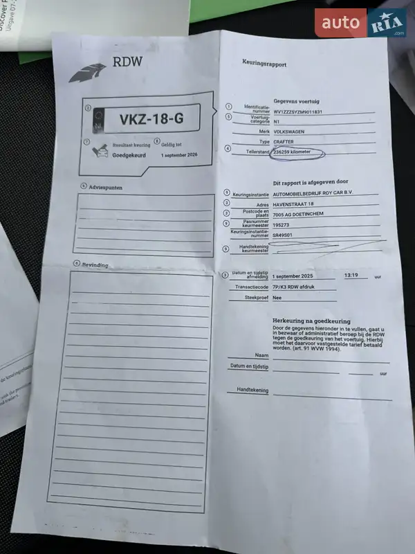 Грузовой фургон Volkswagen Crafter 2021 в Киеве документ 2 фото Грузовой фургон Volkswagen Crafter 2021 в Киеве документ