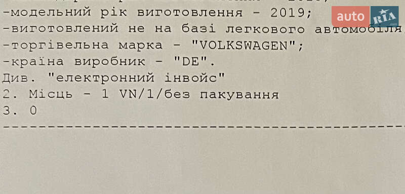 Рефрижератор Volkswagen Crafter 2018 в Киеве фото 13 Рефрижератор Volkswagen Crafter 2018 в Киеве