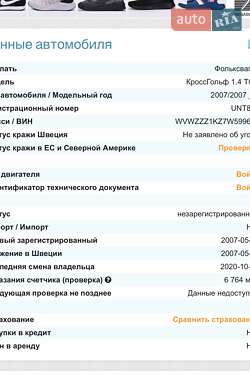 Хэтчбек Volkswagen Cross Golf 2007 в 