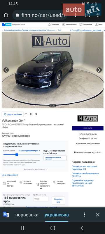 Хетчбек Volkswagen e-Golf 2016 в Вінниці