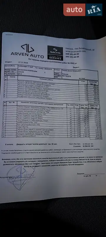 Хетчбек Volkswagen e-Golf 2015 в Харкові документ