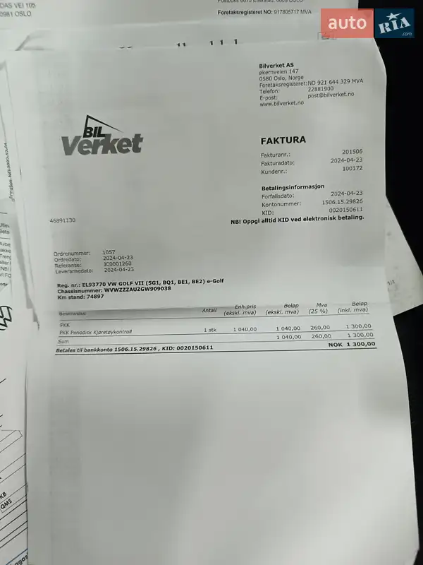 Хэтчбек Volkswagen e-Golf 2016 в Ровно документ 2 фото Хэтчбек Volkswagen e-Golf 2016 в Ровно документ