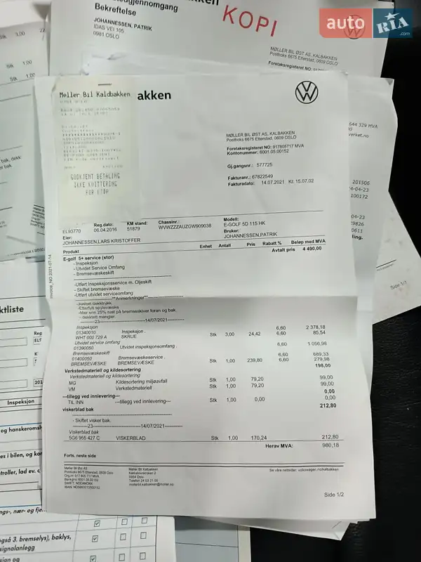 Хэтчбек Volkswagen e-Golf 2016 в Ровно документ 12 фото Хэтчбек Volkswagen e-Golf 2016 в Ровно документ