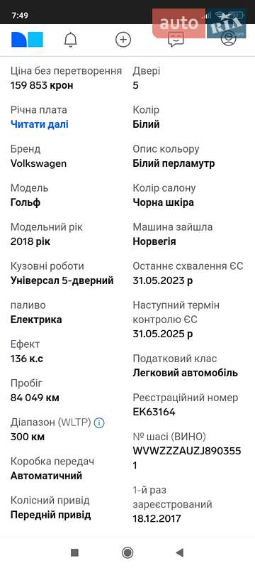 Хетчбек Volkswagen e-Golf 2017 в Полтаві