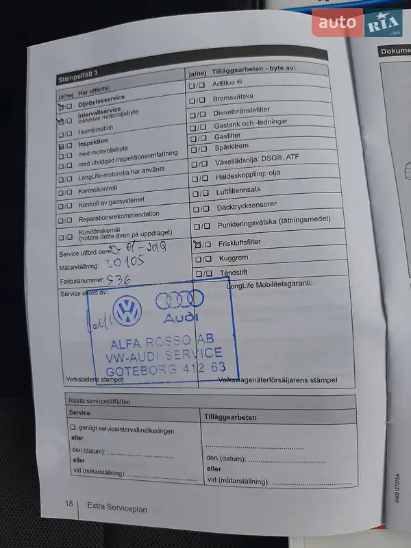 Хэтчбек Volkswagen e-Golf 2015 в Полтаве документ