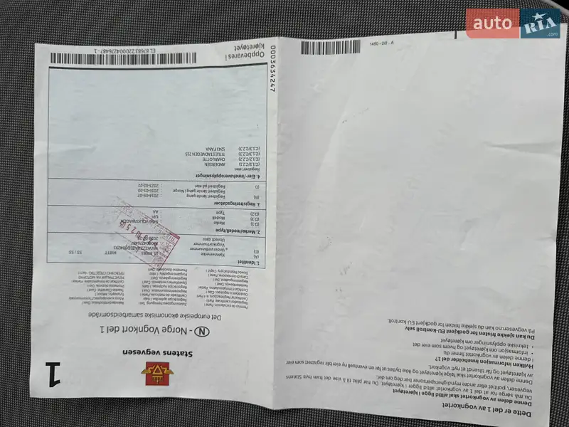 Хэтчбек Volkswagen e-Up 2014 в Львове документ