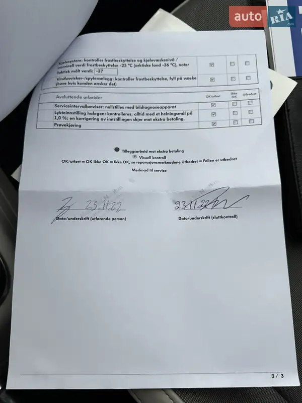 Хэтчбек Volkswagen e-Up 2014 в Львове документ