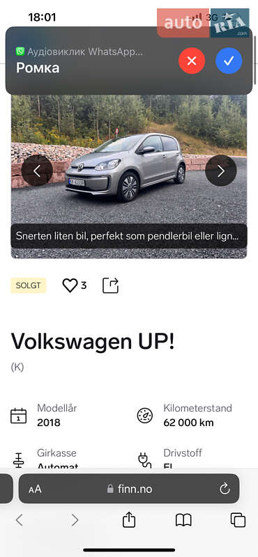 Хетчбек Volkswagen e-Up 2017 в Луцьку