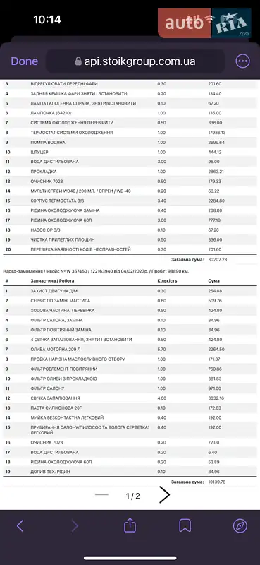 Хетчбек Volkswagen Golf GTI 2015 в Києві документ