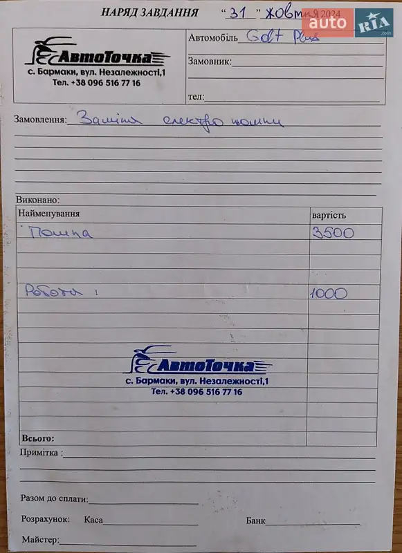 Хэтчбек Volkswagen Golf Plus 2007 в Ровно документ