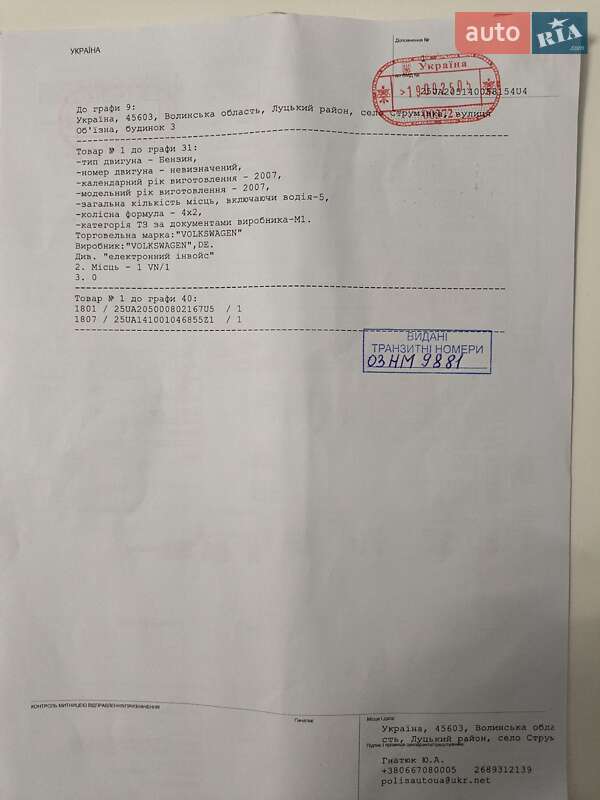 Хэтчбек Volkswagen Golf Plus 2007 в Ровно