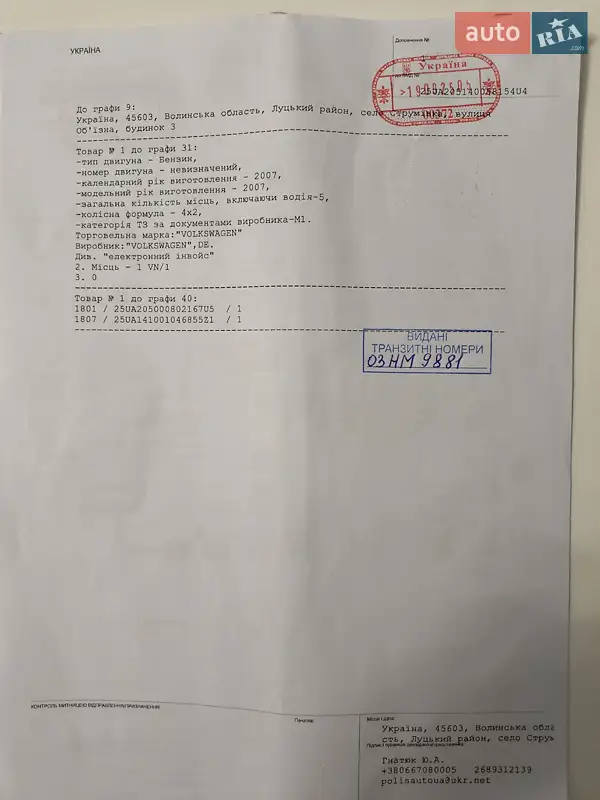 Хэтчбек Volkswagen Golf Plus 2007 в Ровно документ