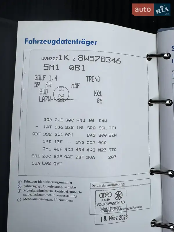 Хэтчбек Volkswagen Golf Plus 2008 в Нововолынске документ