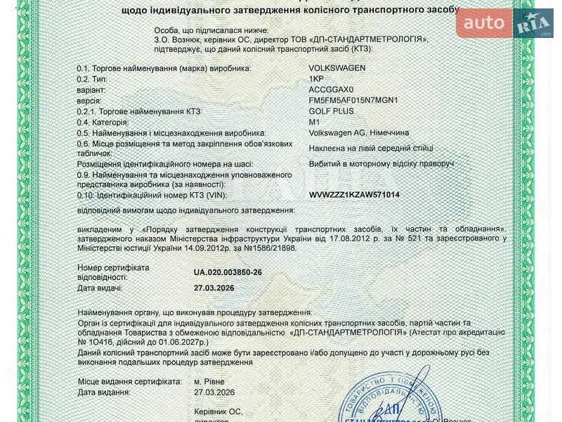 Хэтчбек Volkswagen Golf Plus 2009 в Виннице документ