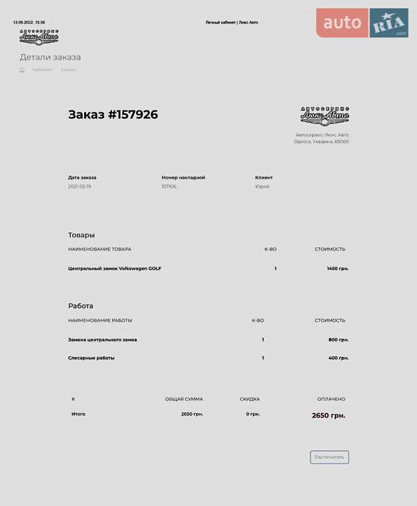 Універсал Volkswagen Golf 1998 в Одесі