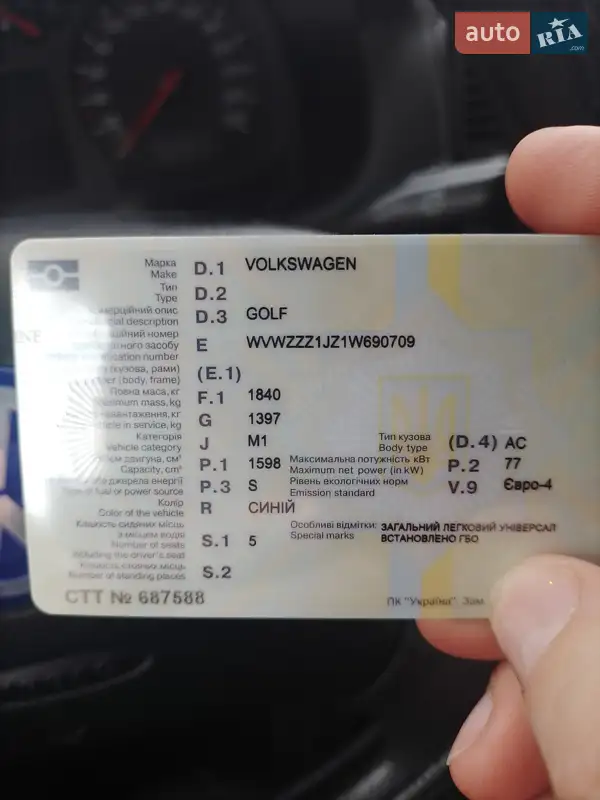 Универсал Volkswagen Golf 2001 в Трускавце документ