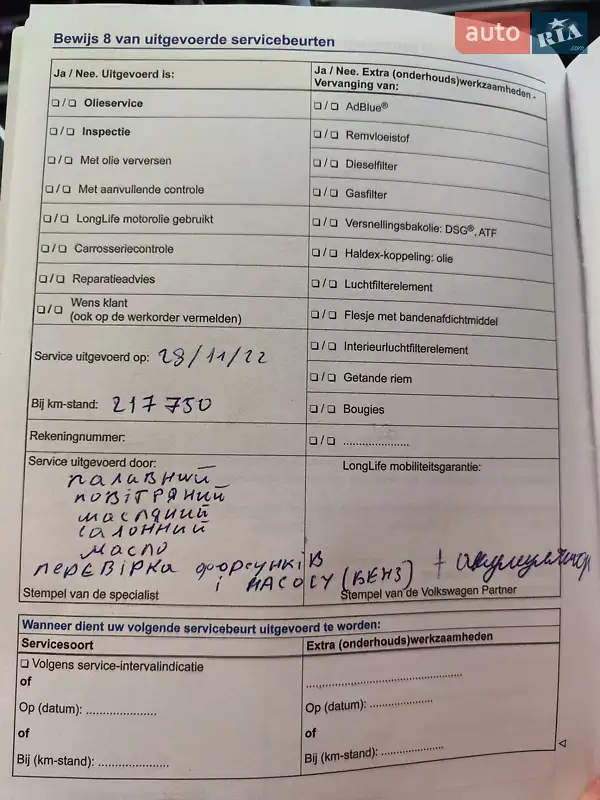 Универсал Volkswagen Golf 2014 в Львове документ