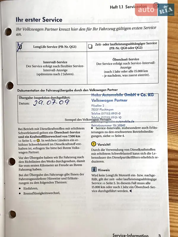 Хетчбек Volkswagen Golf 2009 в Сумах документ