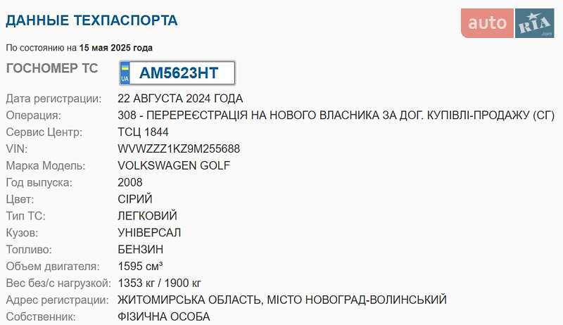 Універсал Volkswagen Golf 2008 в Звягелі